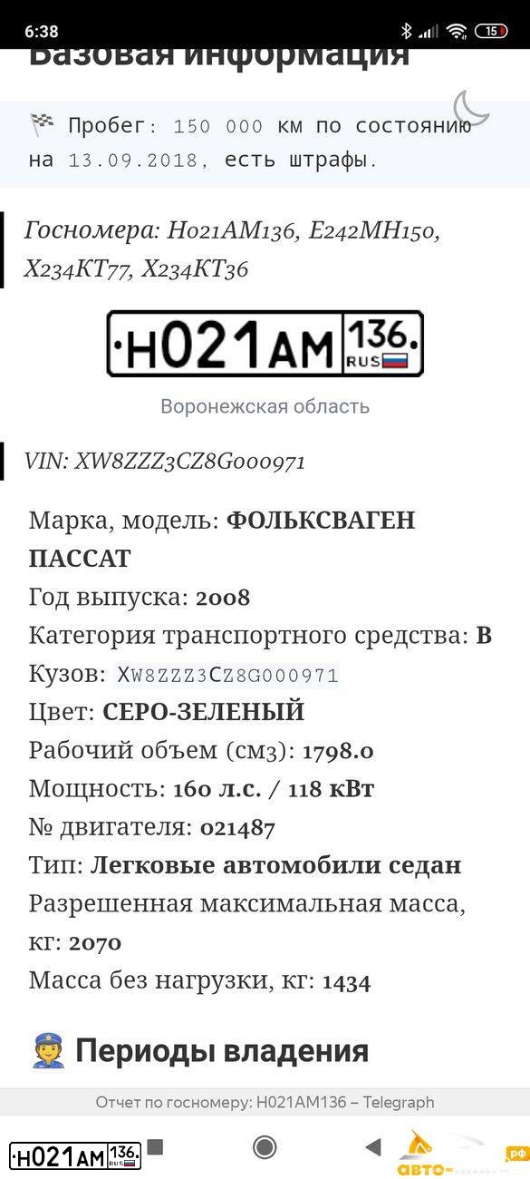 Фото автомобиля AUDI A6, 1999 — госномер Р487ММ48