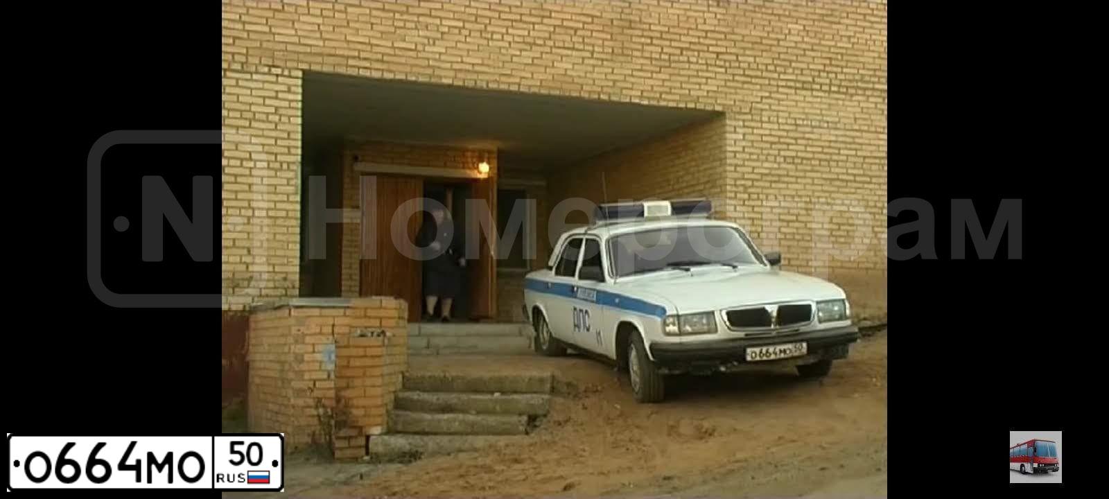 Фото автомобиля ГАЗ 3110, 1999 — госномер О664МО50. Цвет: БЕЛЫЙ
