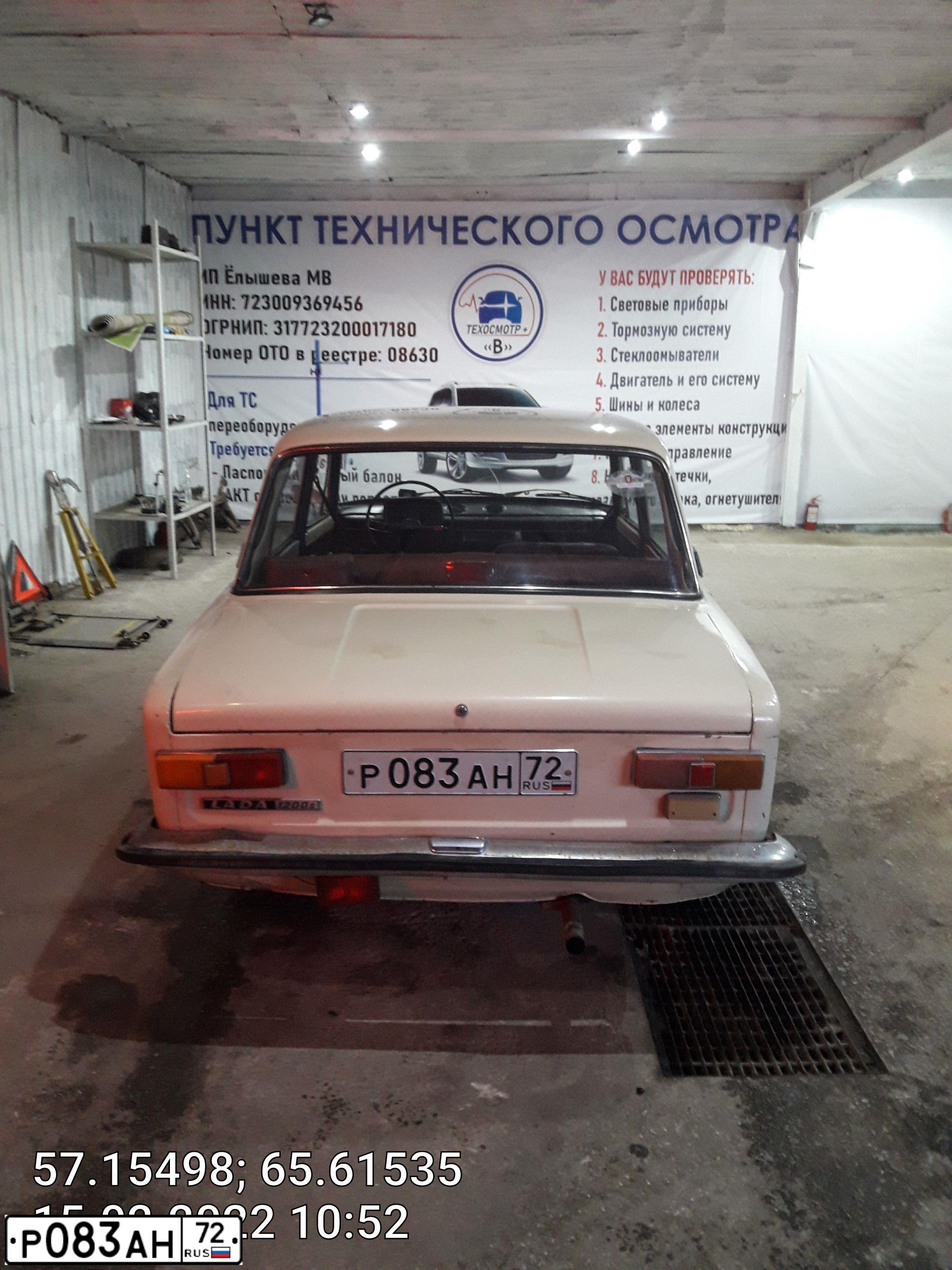 Фото автомобиля LADA 2101, 1983 — госномер Р083АН72. Цвет: БЕЖЕВЫЙ