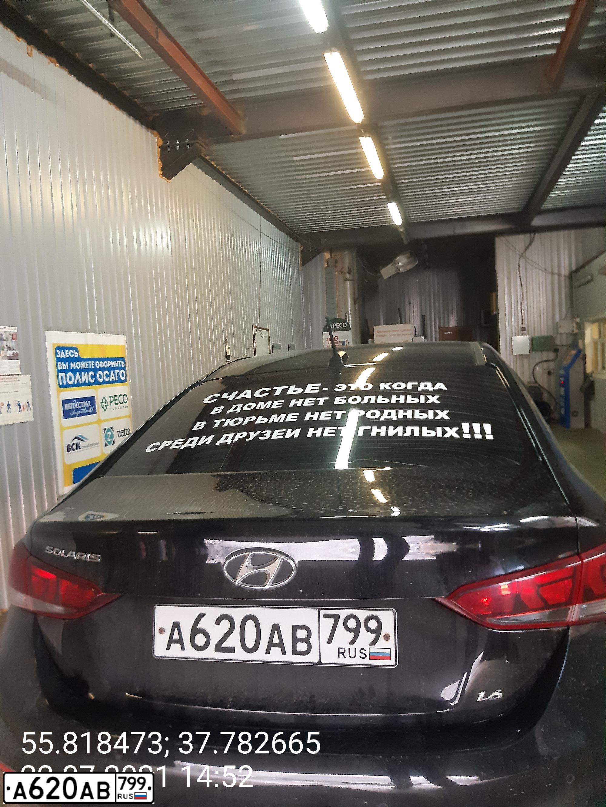 Фото автомобиля HYUNDAI SOLARIS, 2017 — госномер А620АВ799. Цвет: ЧЕРНЫЙ