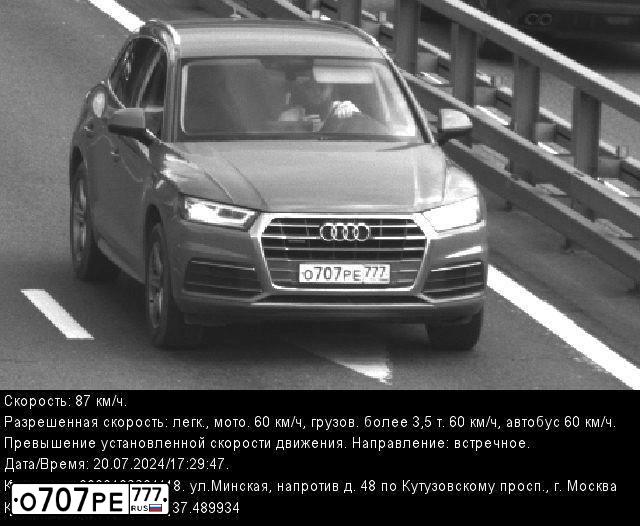 Фото автомобиля AUDI Q5, 2019 — госномер О707РЕ777. Цвет: Серый