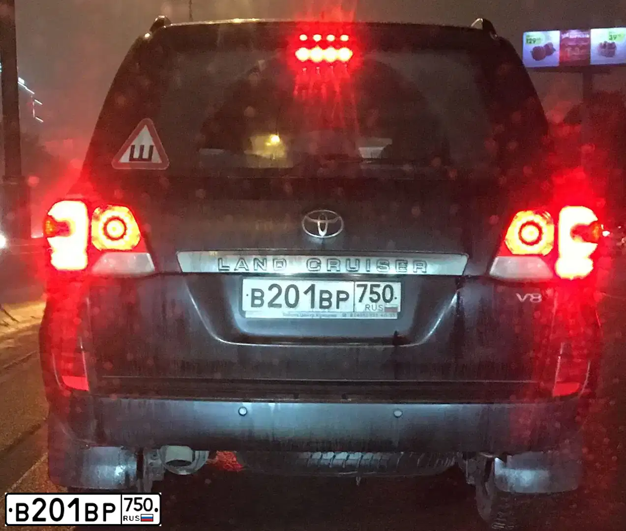 Фото автомобиля TOYOTA LANDCRUISER 200, 2015 — госномер В201ВР750