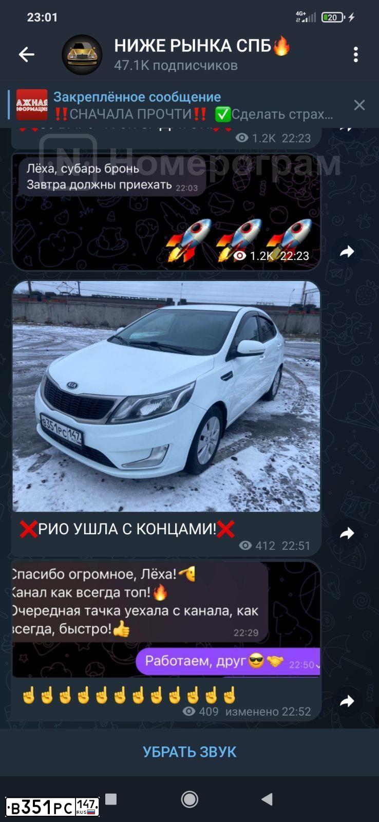 Фото автомобиля KIA RIO, 2012 — госномер В351РС147. Цвет: Белый