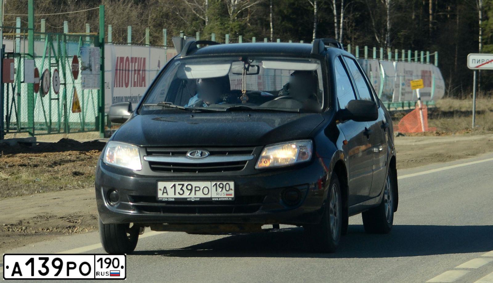 Фото автомобиля LADA 2190 GRANTA, 2012 — госномер С805ХС152. Цвет: СИНЕ- ЧЕРНЫЙ