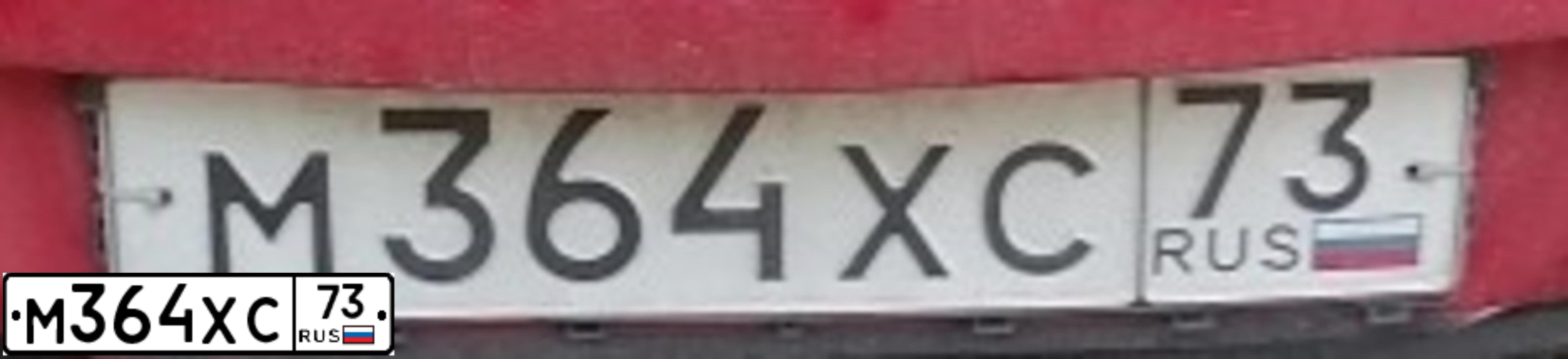 Фото автомобиля MAZDA 3, 2005 — госномер Х788АЕ71. Цвет: Красный