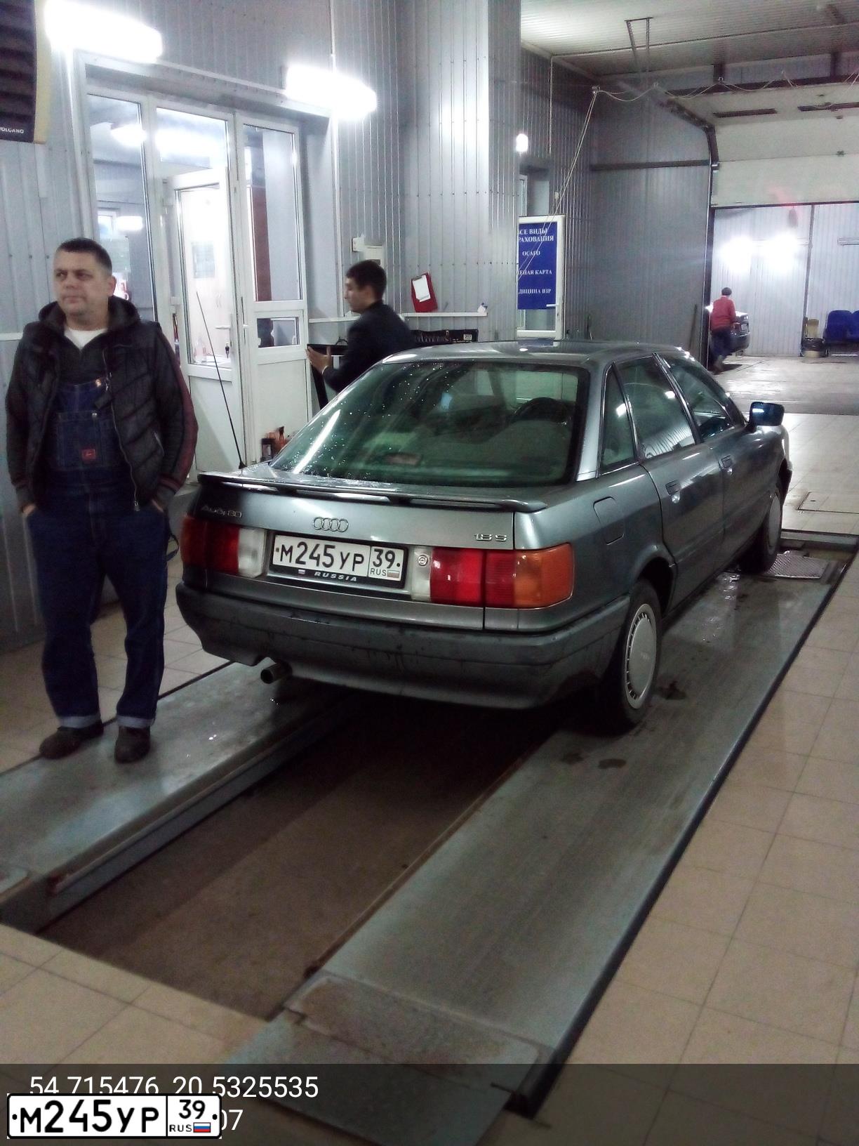 Фото автомобиля AUDI 80, 1990 — госномер С907ТМ39