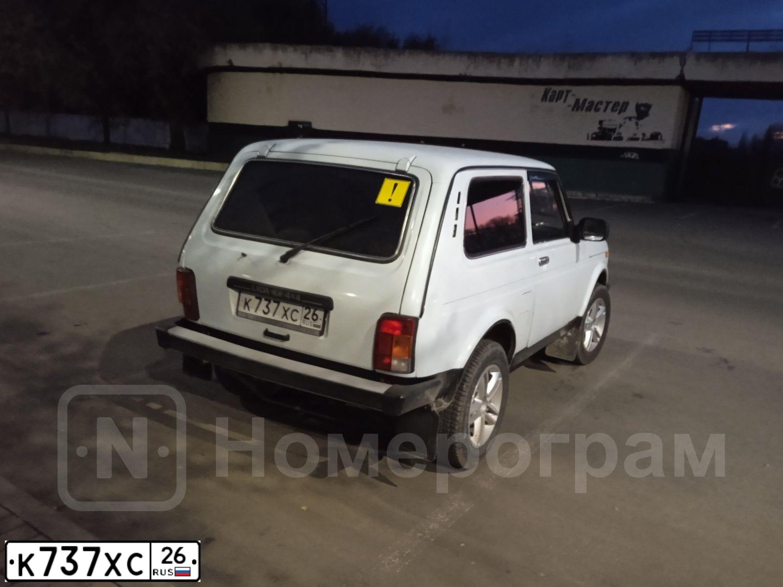 Фото автомобиля LADA 2121 NIVA, 2012 — госномер К737ХС26. Цвет: ЯРКО-БЕЛЫЙ