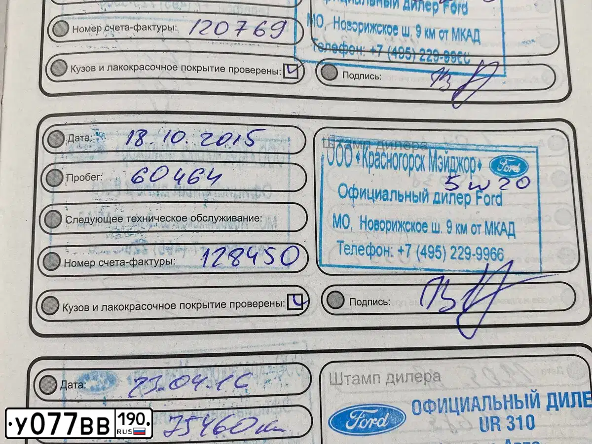 Фото автомобиля FORD FOCUS, 2013 — госномер Е594УВ95. Цвет: ЧЕРНЫЙ