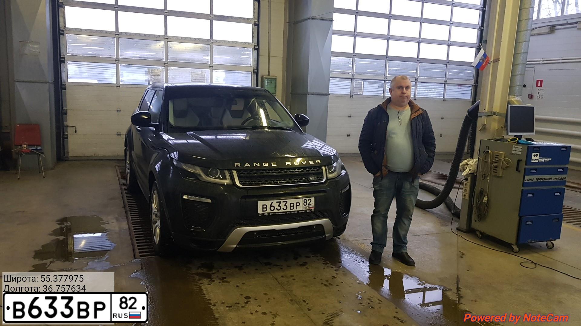 Фото автомобиля LANDROVER RANGE ROVER EVOQUE, 2015 — госномер А540АМ198. Цвет: ЧЕРНЫЙ