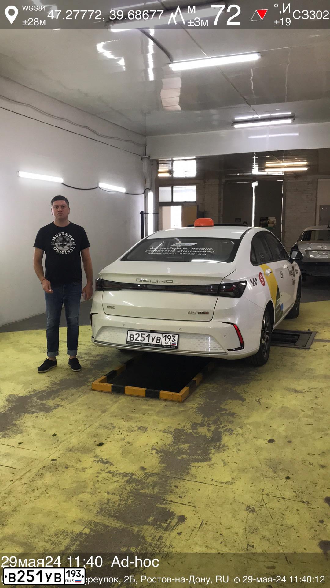 Фото автомобиля BAIC U5 PLUS, 2023 — госномер В251УВ193. Цвет: Белый