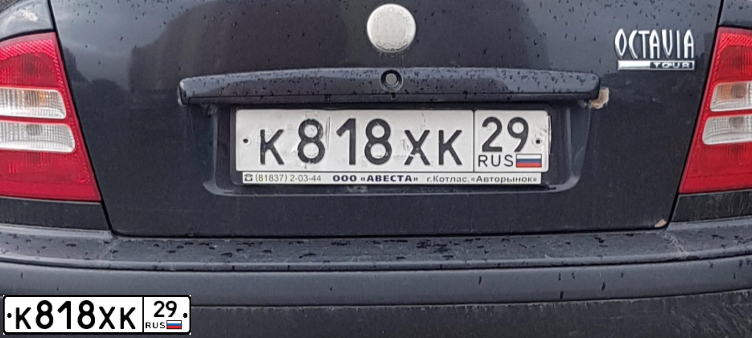 Фото автомобиля SKODA OCTAVIA, 2008 — госномер Н294ТК29. Цвет: ЧЕРНЫЙ