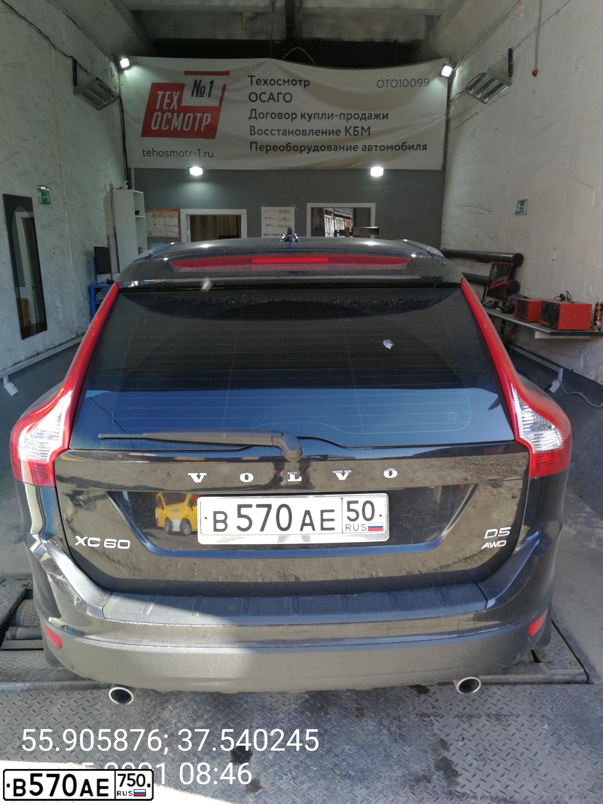 Фото автомобиля VOLVO XC60, 2010 — госномер Е369УК790