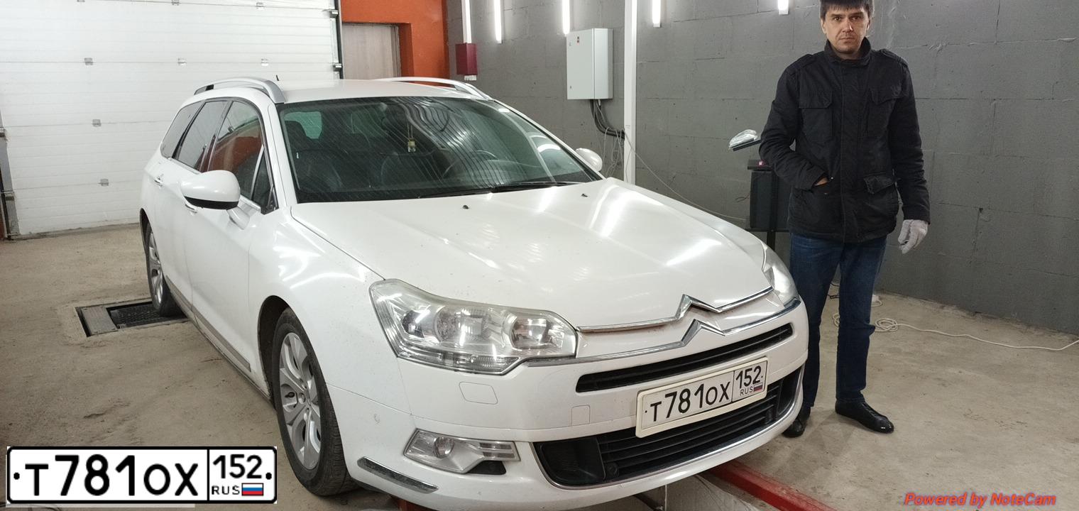 Фото автомобиля CITROEN C5, 2009 — госномер Т781ОХ152. Цвет: Белый