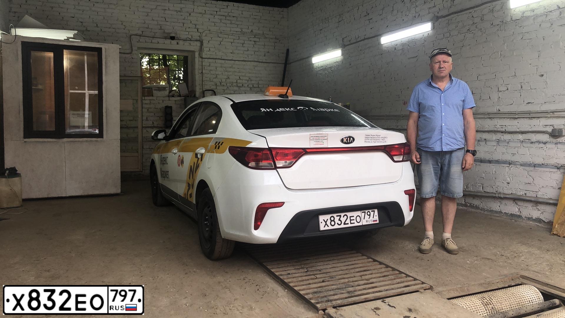 Фото автомобиля KIA RIO, 2019 — госномер Х832ЕО797. Цвет: белый желтый серый