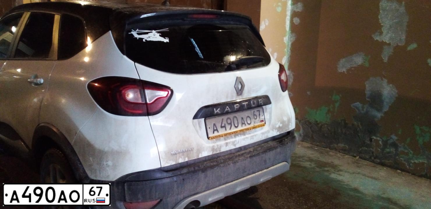 Фото автомобиля RENAULT KAPTUR, 2016 — госномер А490АО67. Цвет: Белый черный 