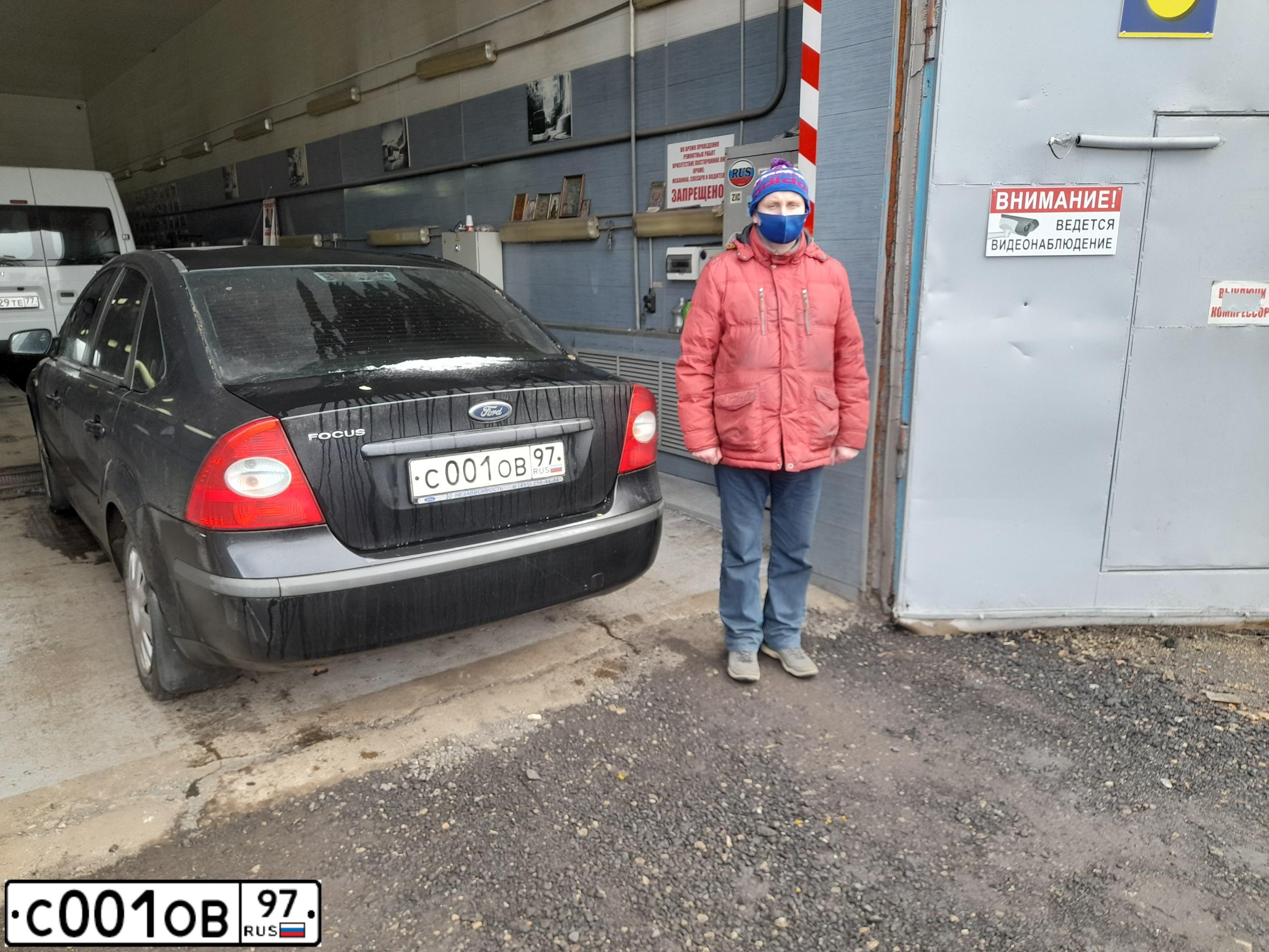 Фото автомобиля FORD FOCUS, 2006 — госномер Р532РХ797. Цвет: ЧЕРНЫЙ