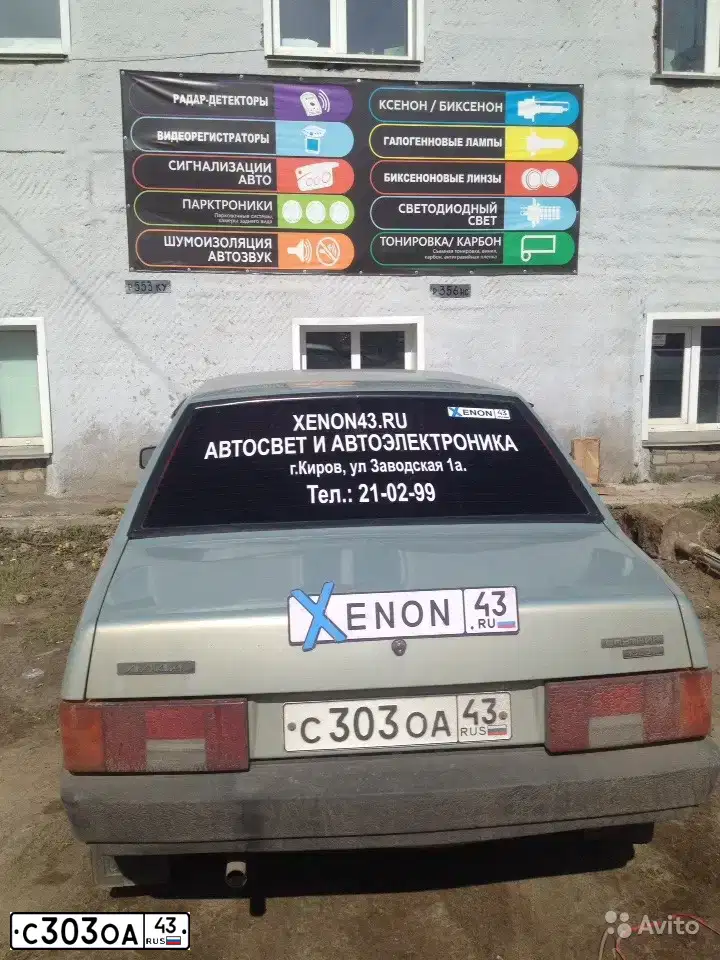 Фото автомобиля LADA 2109 SAMARA, 2001 — госномер С303ОА43. Цвет: СЕРЕБРИСТ ЖЕЛТО-ЗЕЛЕНЫЙ