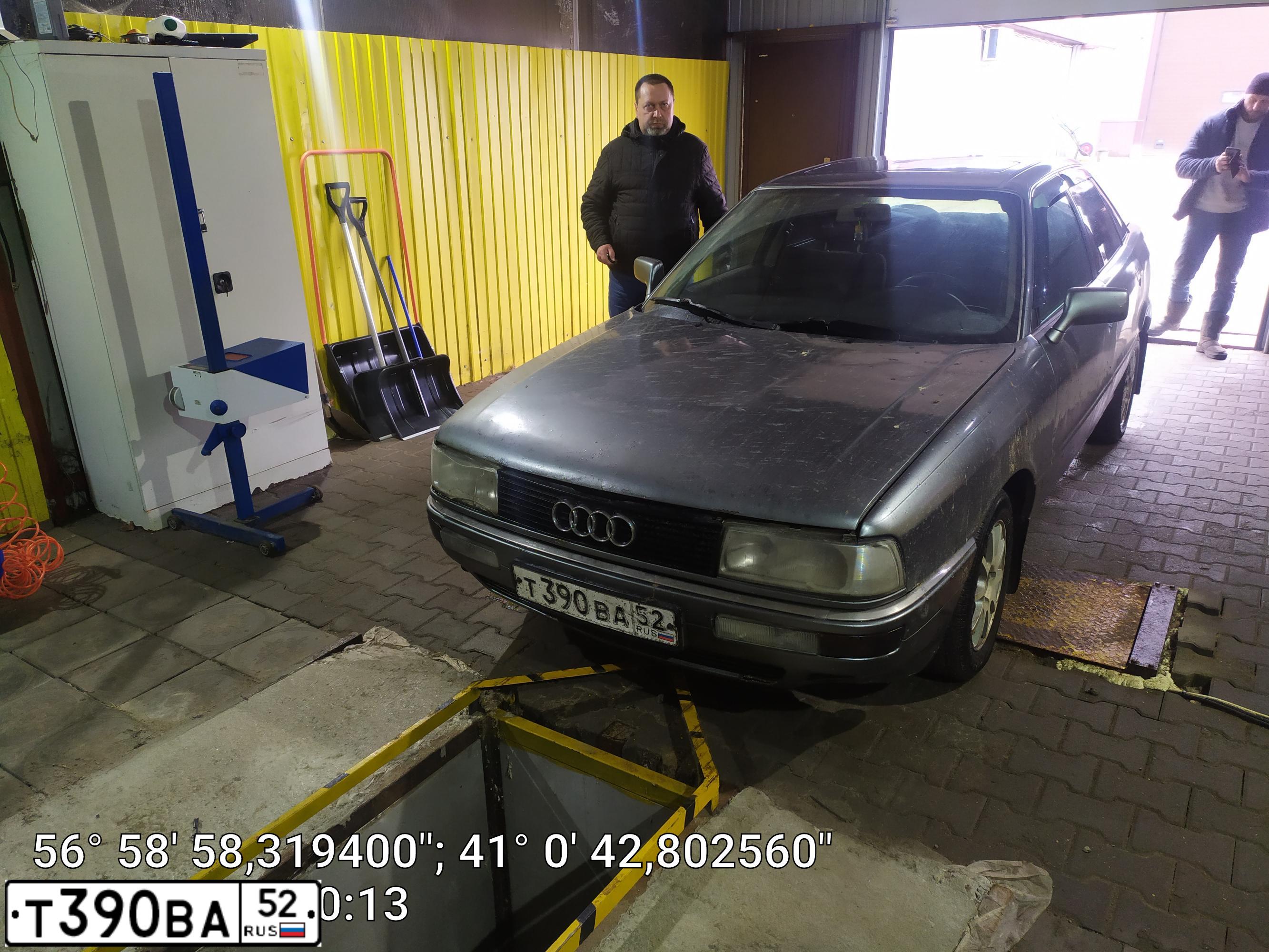 Фото автомобиля AUDI 90, 1990 — госномер Х501КТ37. Цвет: СЕРЫЙ