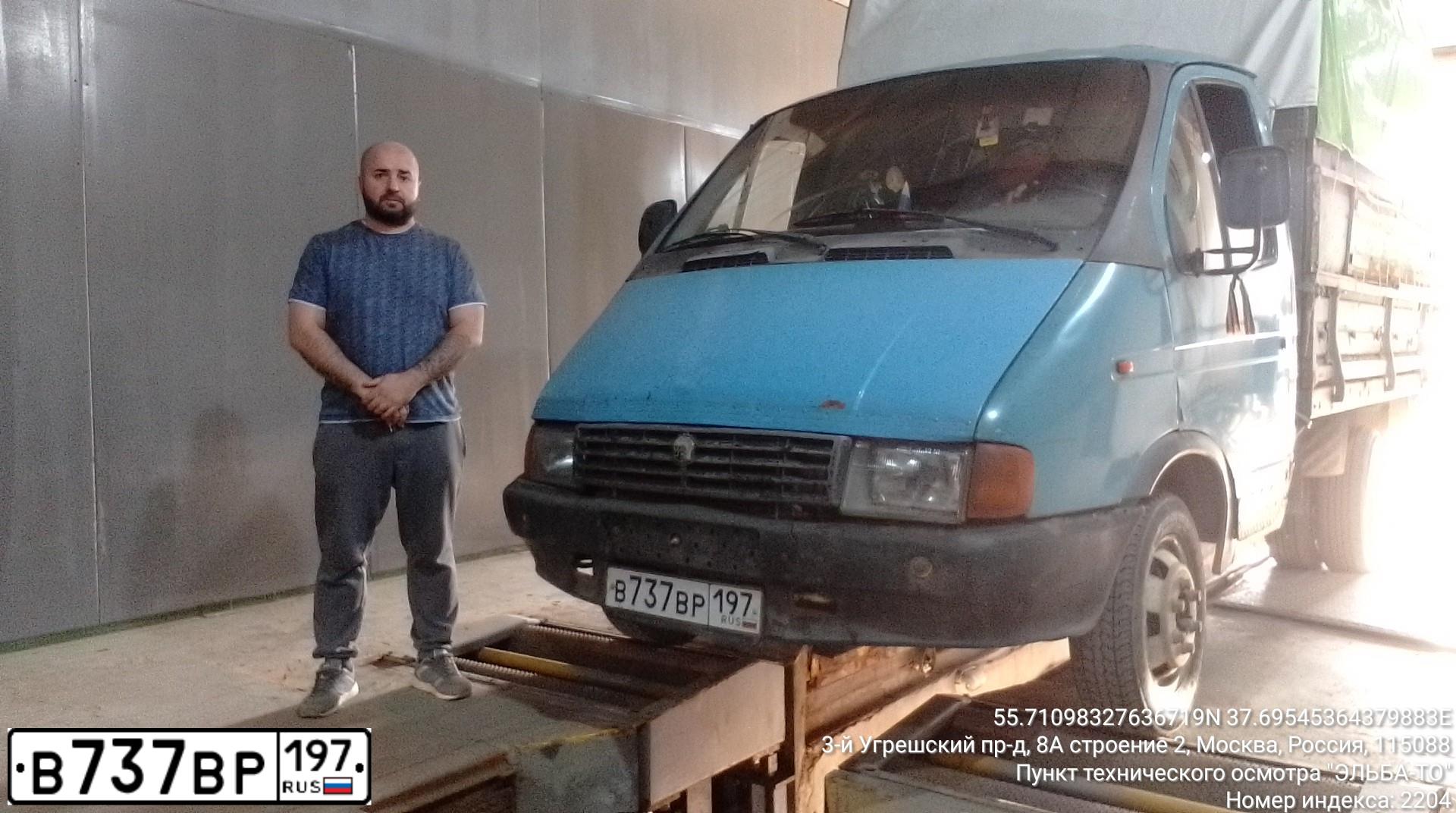 Фото автомобиля GAZ 3302 EL, 1996 — госномер А059ОН97. Цвет: ГОЛУБОЙ