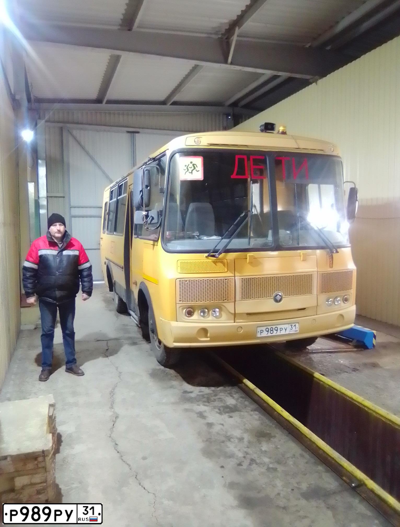 Фото автомобиля PAZ 3205, 2016 — госномер Р989РУ31. Цвет: ЖЁЛТЫЙ