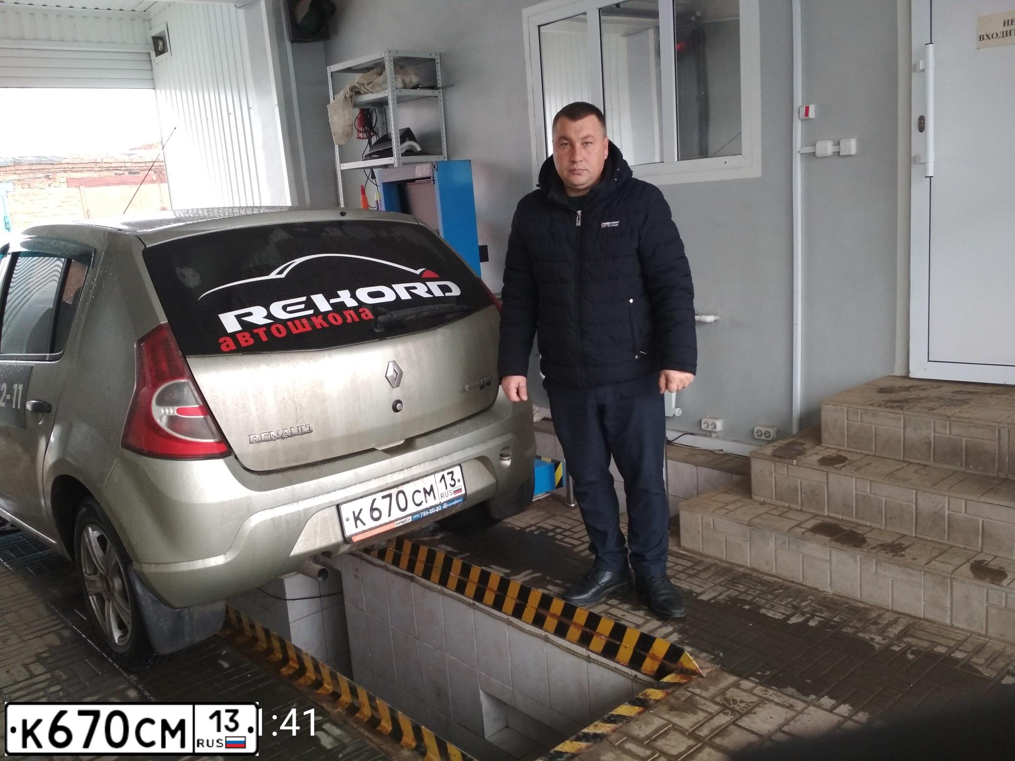 Фото автомобиля RENAULT SANDERO, 2014 — госномер К670СМ13. Цвет: БЕЖЕВЫЙ
