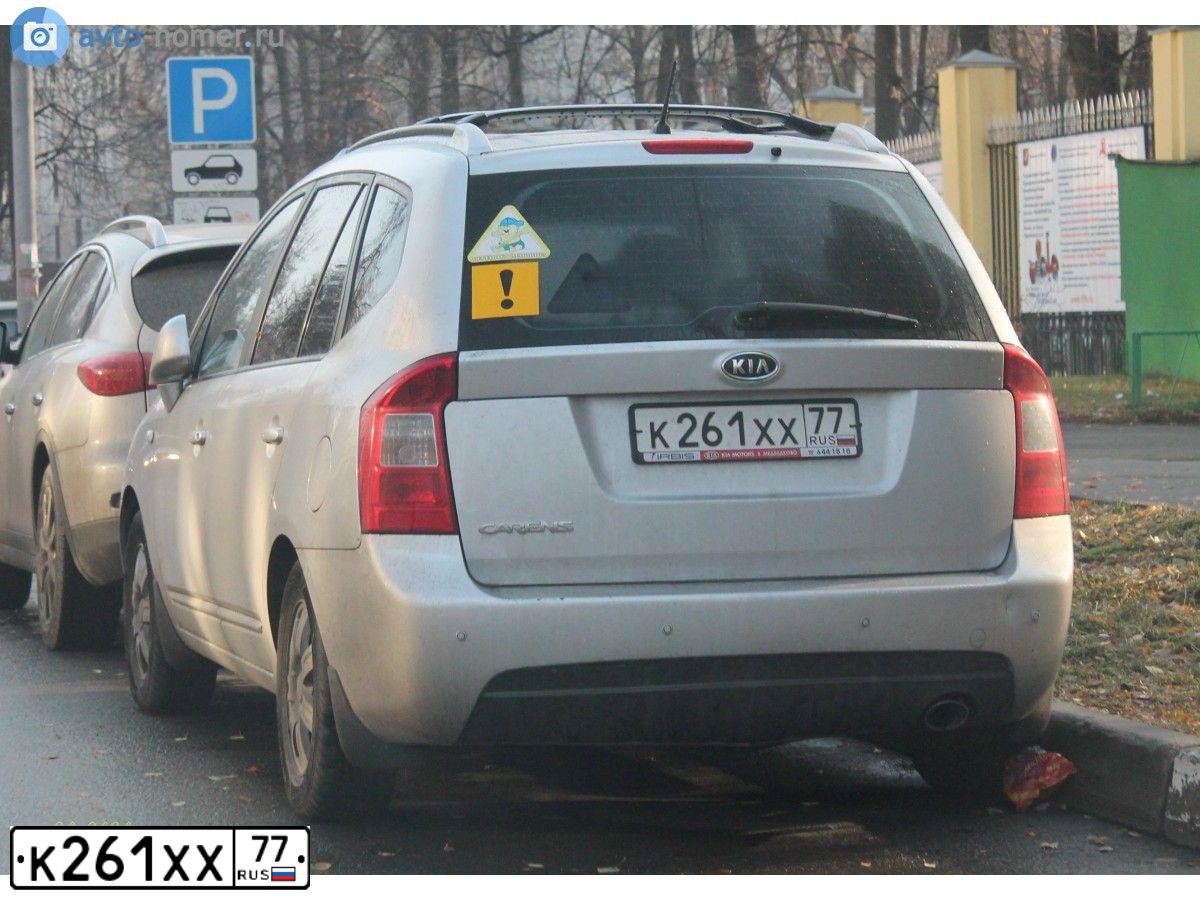 Фото автомобиля KIA CARENS, 2007 — госномер К261ХХ77. Цвет: СЕРЫЙ