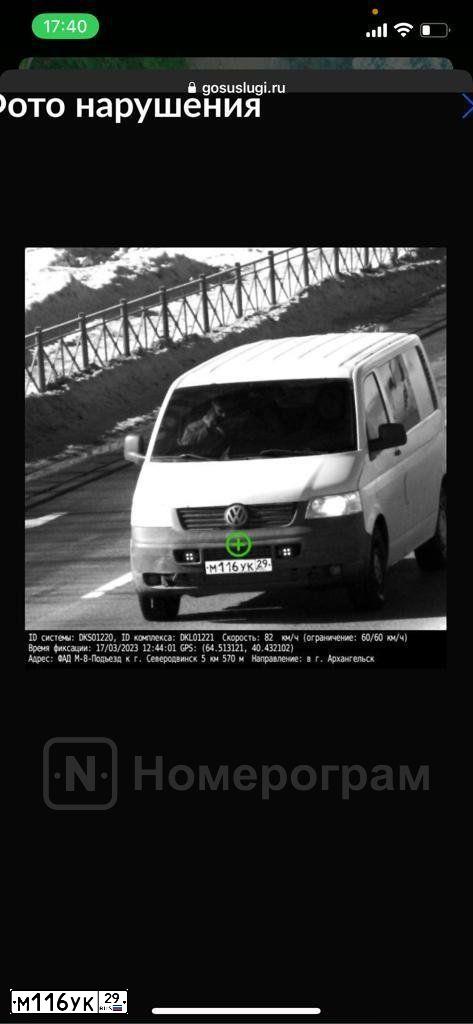 Фото автомобиля VOLKSWAGEN TRANSPORTER, 2004 — госномер Е878ММ29. Цвет: БЕЛЫЙ