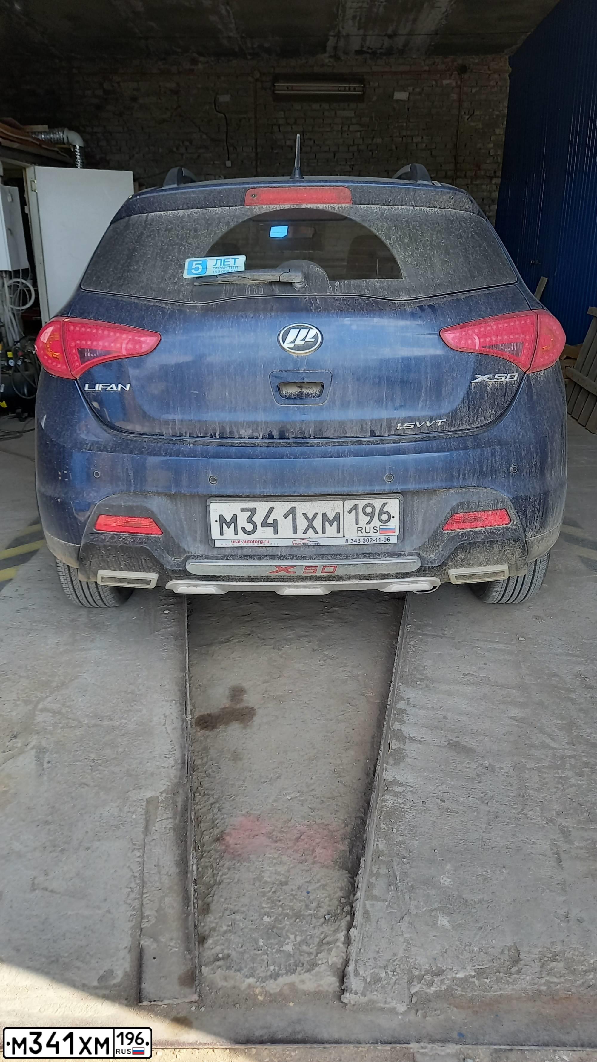 Фото автомобиля LIFAN X 50, 2017 — госномер Е590СС196. Цвет: СИНИЙ