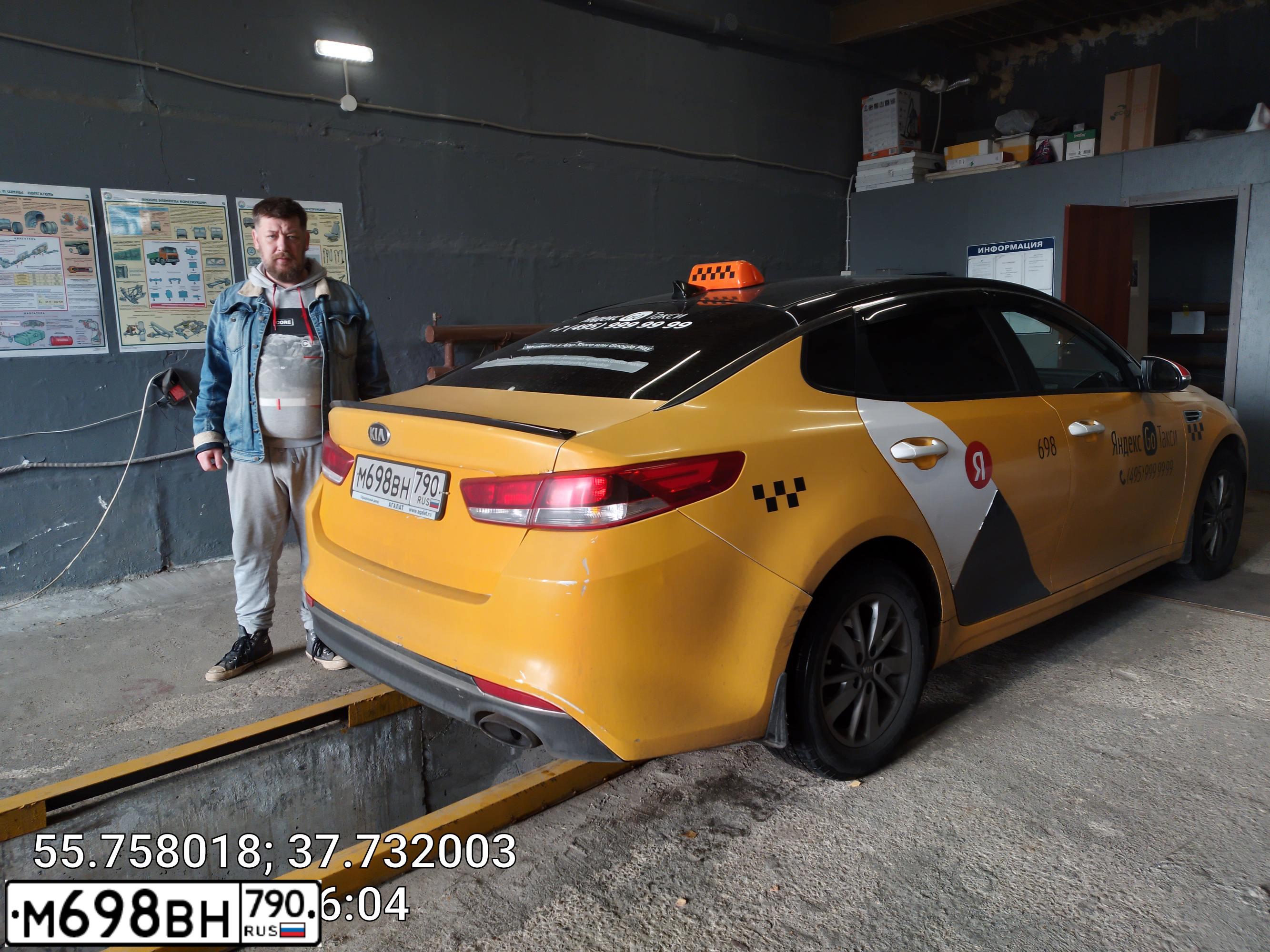 Фото автомобиля KIA MAGENTIS / OPTIMA, 2018 — госномер М698ВН790. Цвет: ЖЕЛТЫЙ