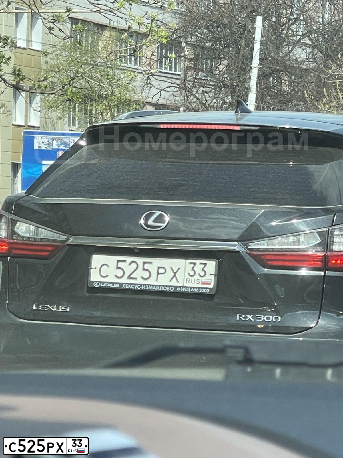 Фото автомобиля LEXUS RX, 2019 — госномер С525РХ33. Цвет: ЧЕРНЫЙ