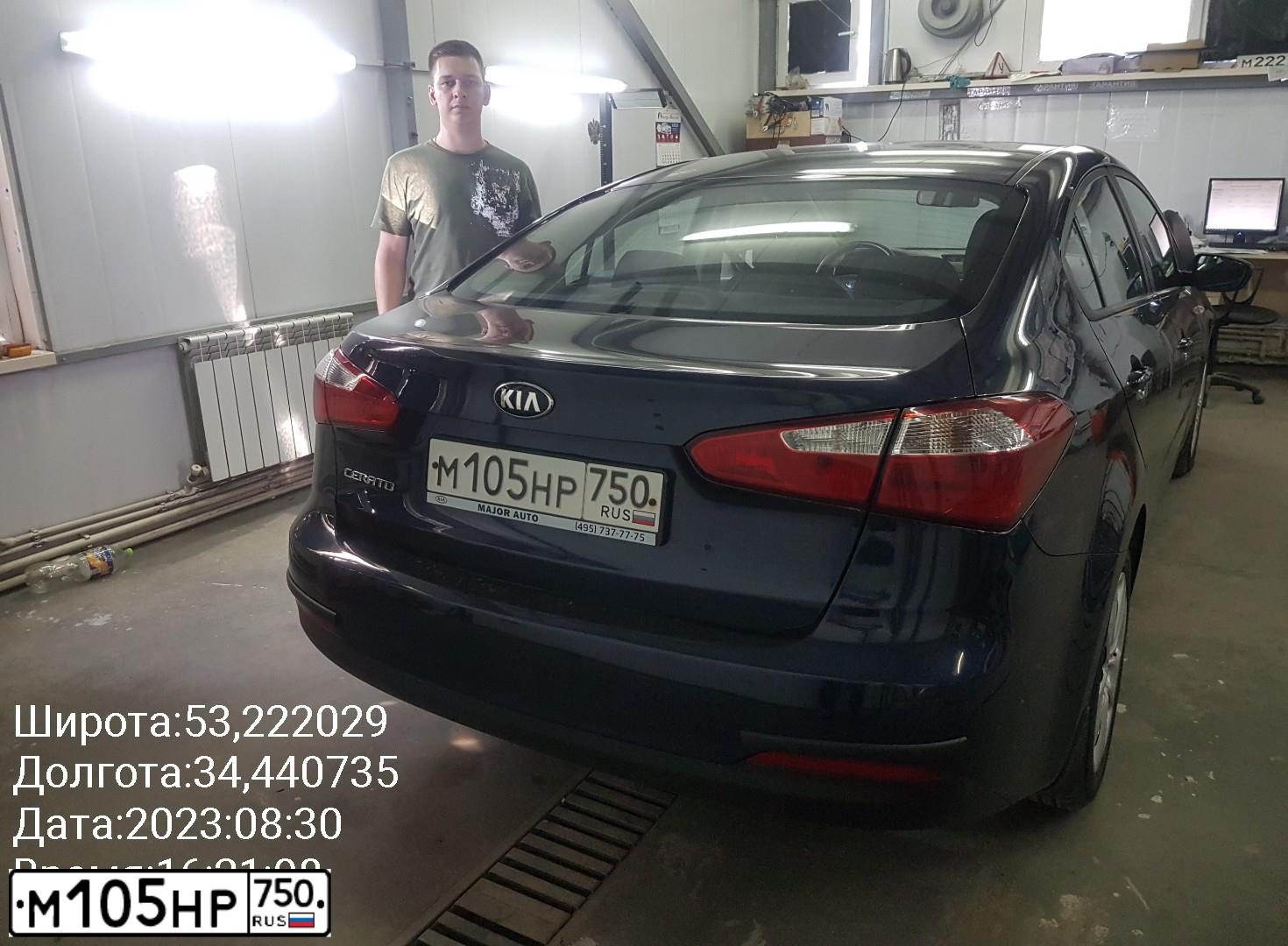 Фото автомобиля KIA CERATO, 2015 — госномер Р336АУ32. Цвет: синий