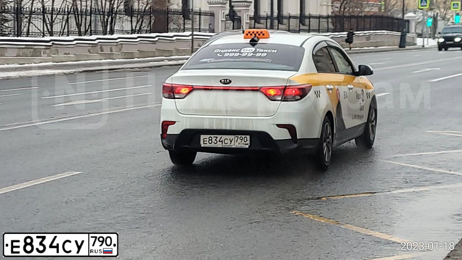 Фото автомобиля KIA RIO, 2017 — госномер Е834СУ790. Цвет: БЕЛЫЙ-ЖЕЛТЫЙ-СЕРЫЙ