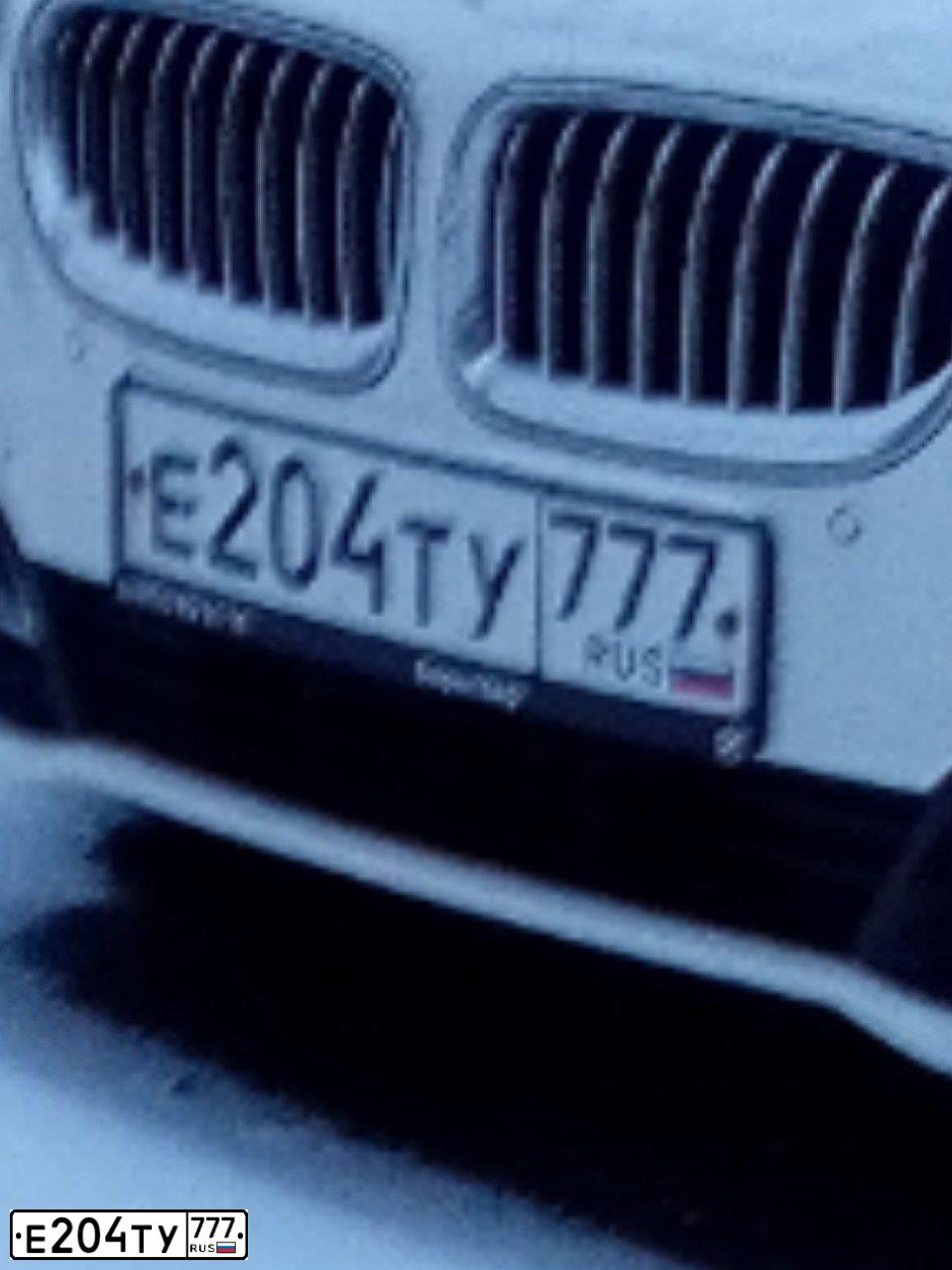 Фото автомобиля BMW SERIE 5, 2016 — госномер Е204ТУ777. Цвет: Белый