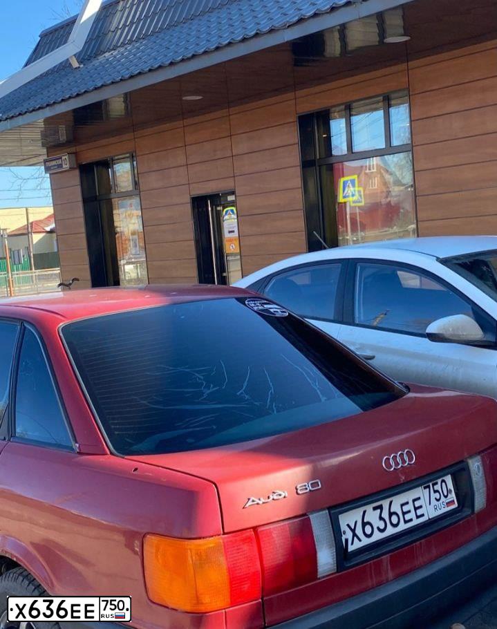 Фото автомобиля AUDI 80, 1987 — госномер Х636ЕЕ750. Цвет: ВИШНЕВЫЙ
