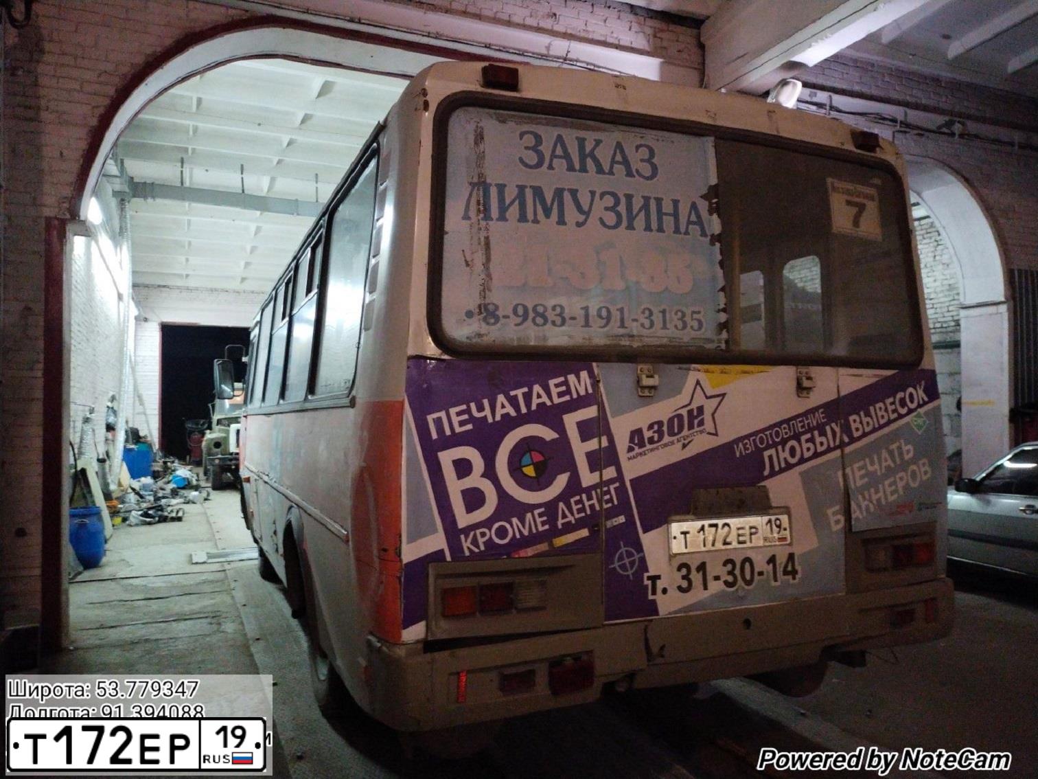 Фото автомобиля PAZ 3205, 2011 — госномер Т172ЕР19. Цвет: Белый