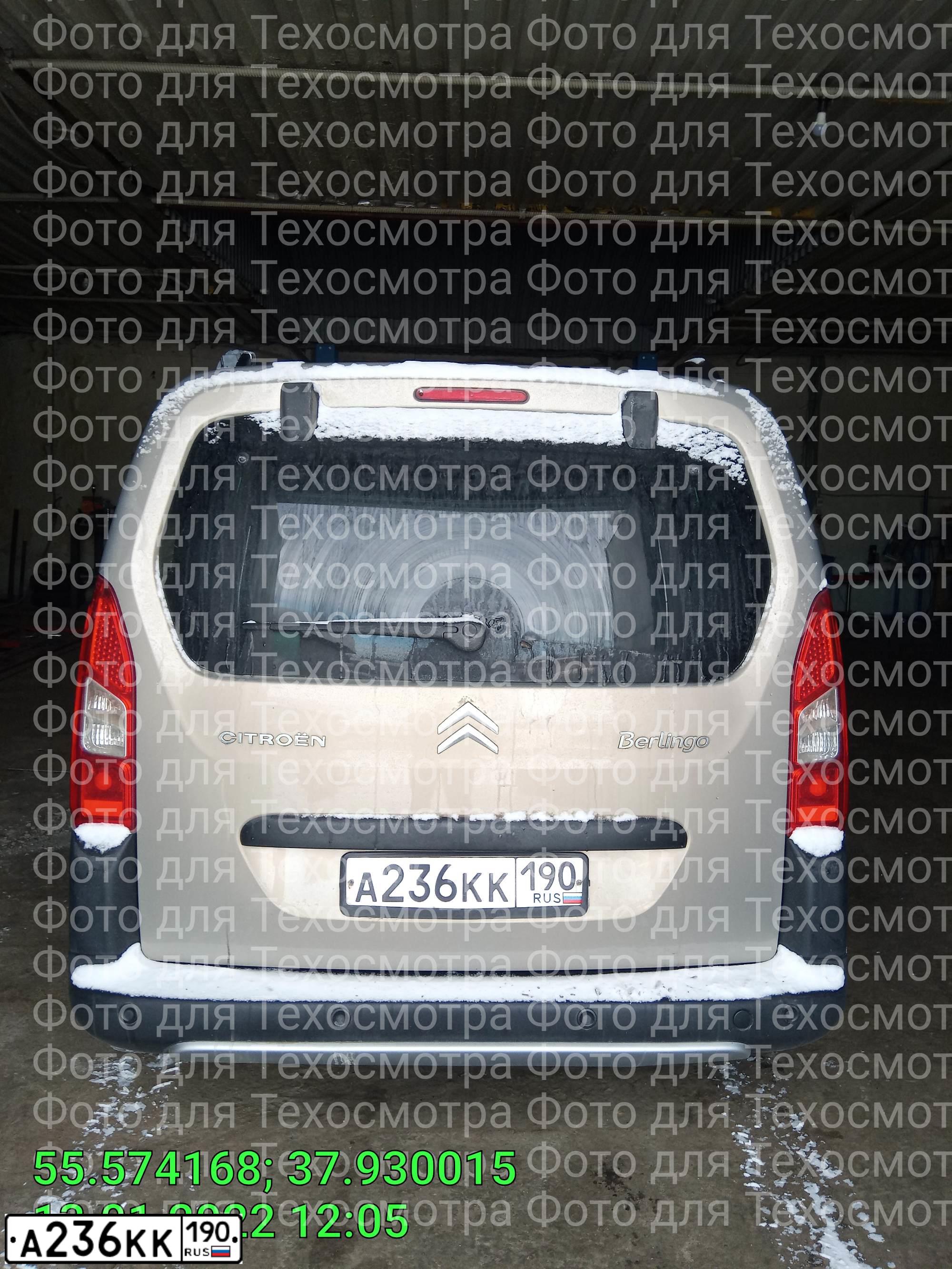 Фото автомобиля CITROEN BERLINGO, 2010 — госномер А236КК190. Цвет: БЕЖЕВЫЙ