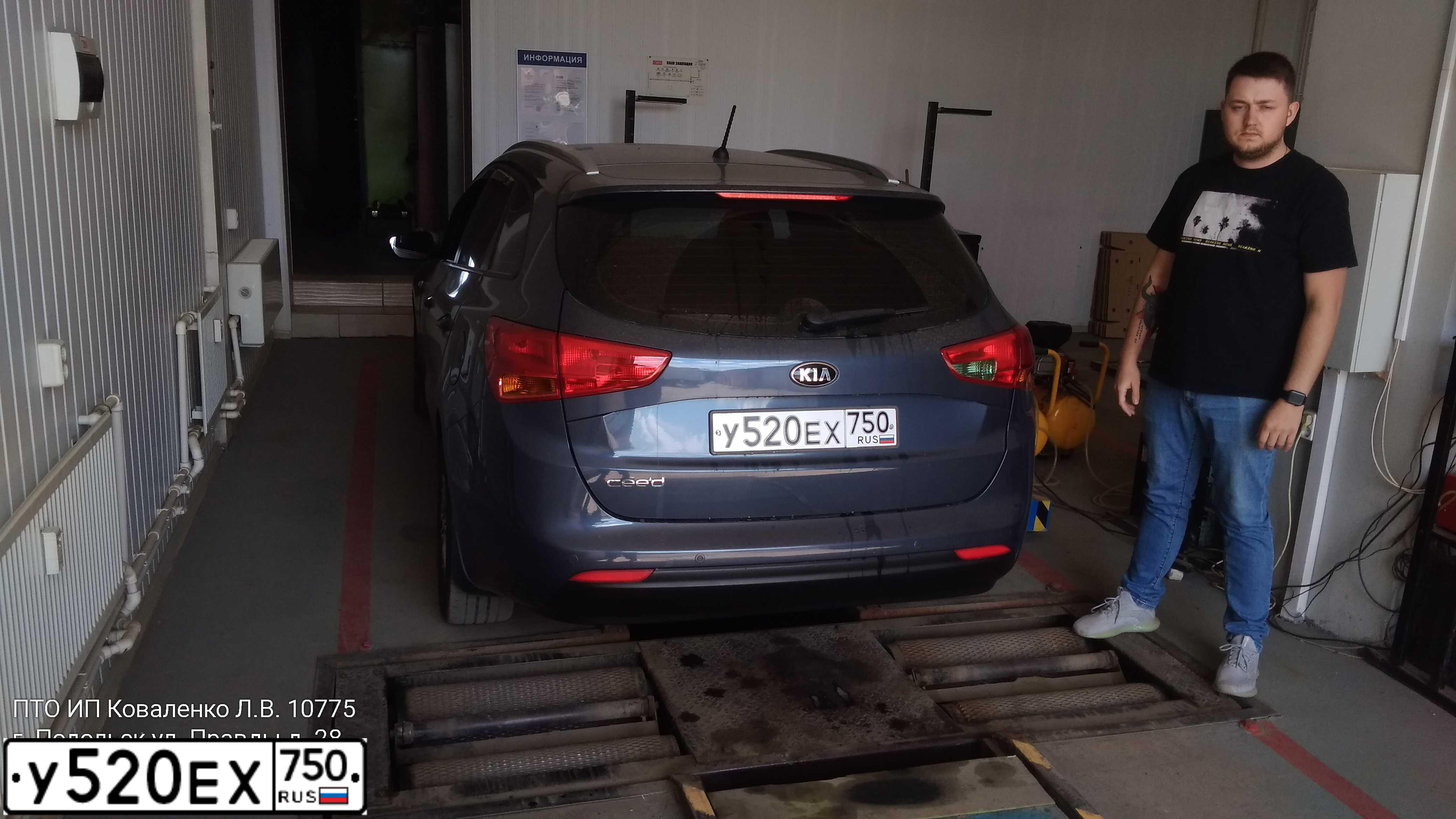 Фото автомобиля KIA CEE'D, 2014 — госномер У520ЕХ750. Цвет: синий