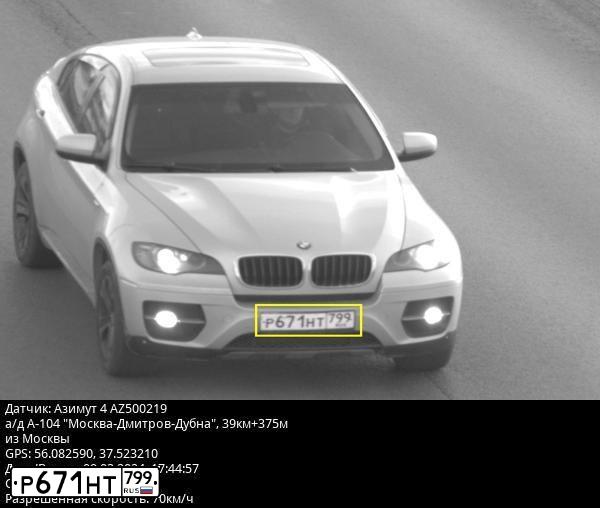 Фото автомобиля BMW X6, 2008 — госномер Р671НТ799. Цвет: Серебристый