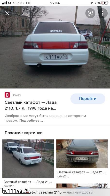Фото автомобиля LADA 2110 LADA, 1998 — госномер К111АВ30. Цвет: ЯРКО-БЕЛЫЙ