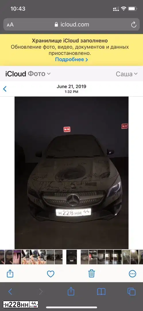 Фото автомобиля MERCEDES CLA-KLASSE, 2015 — госномер Н228НН44. Цвет: ЧЕРНЫЙ