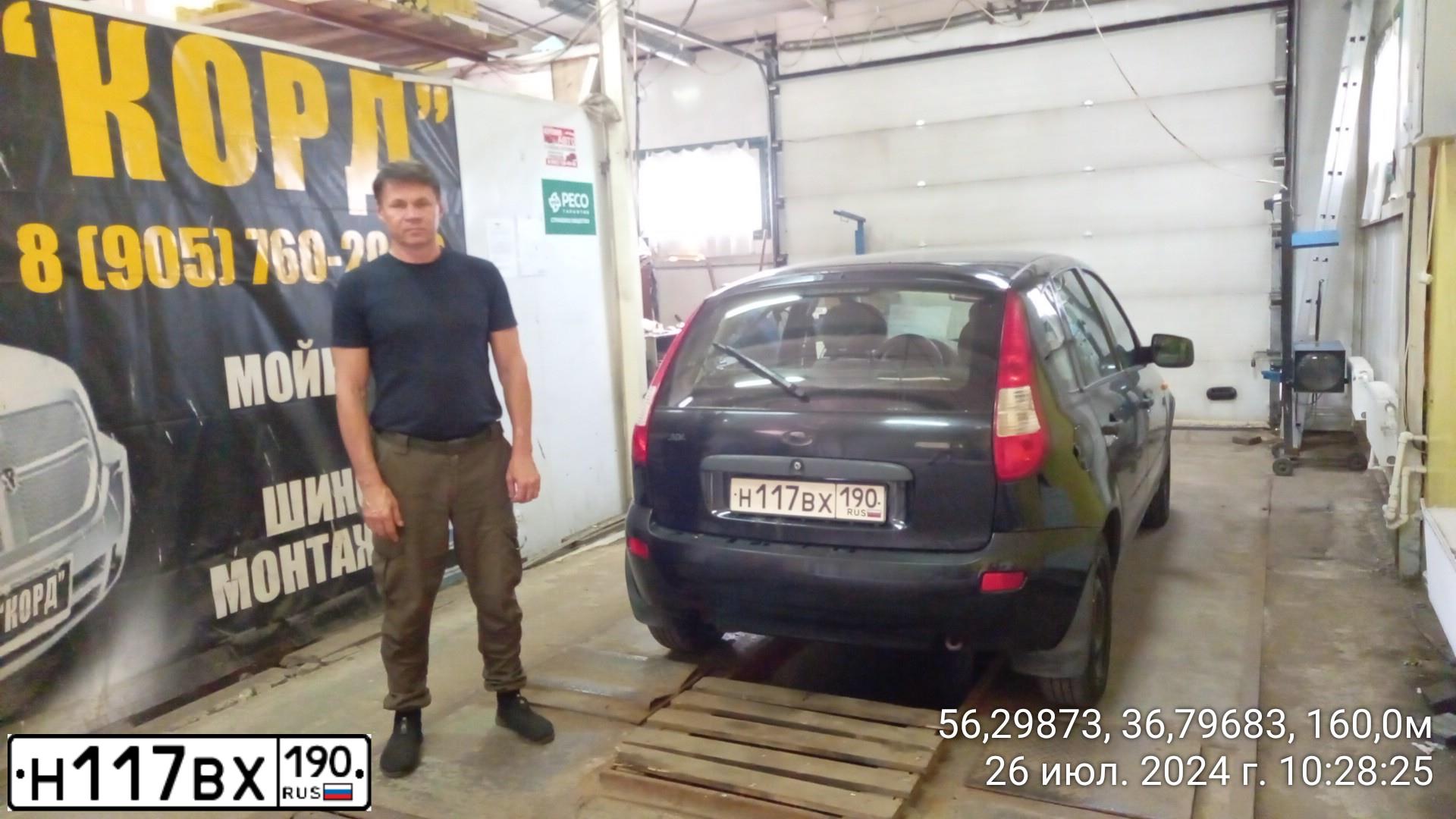 Фото автомобиля LADA 111940 LADA KALINA, 2010 — госномер У283УР790. Цвет: синий