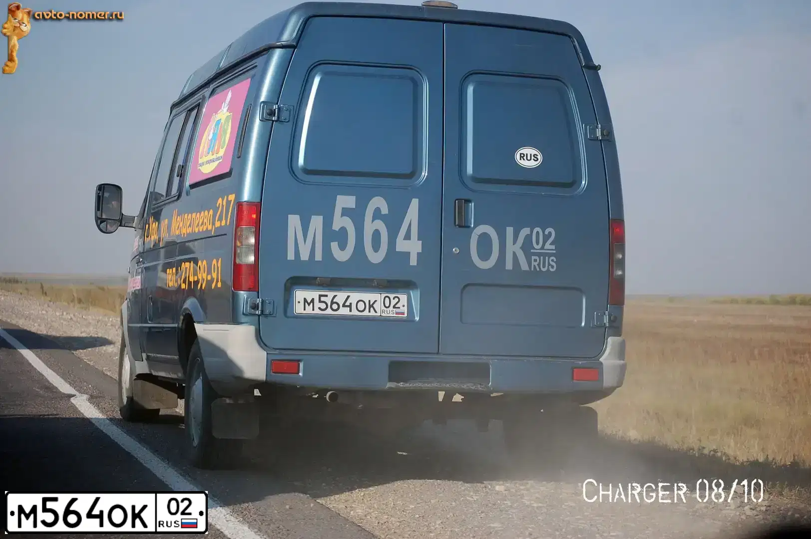 Фото автомобиля GAZ 2752 SOBOL, 2005 — госномер М564ОК02. Цвет: ЦИКЛОН