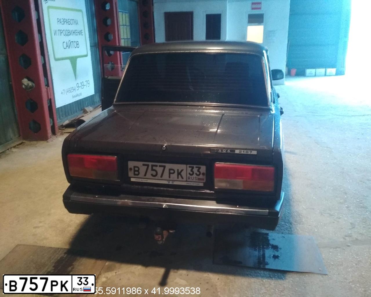 Фото автомобиля LADA 2107, 2008 — госномер В757РК33. Цвет: ТЕМНО-КОРИЧНЕВЫЙ