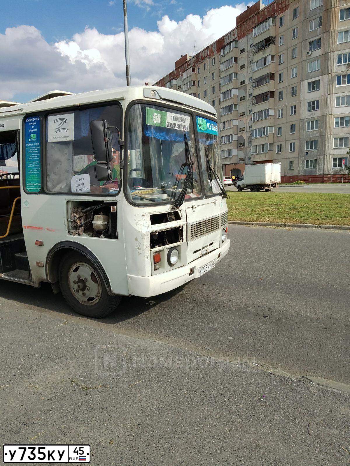 Фото автомобиля PAZ Z 3205, 2014 — госномер У735КУ45. Цвет: Белый