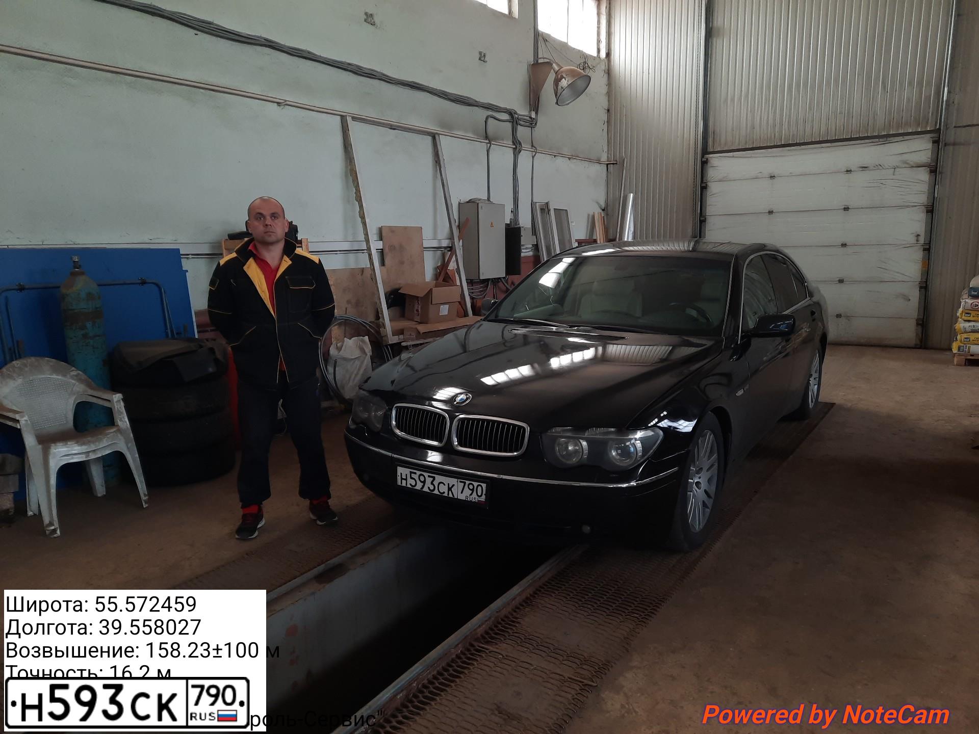 Фото автомобиля BMW SERIE 7, 2003 — госномер С965УМ69. Цвет: ЧЕРНЫЙ