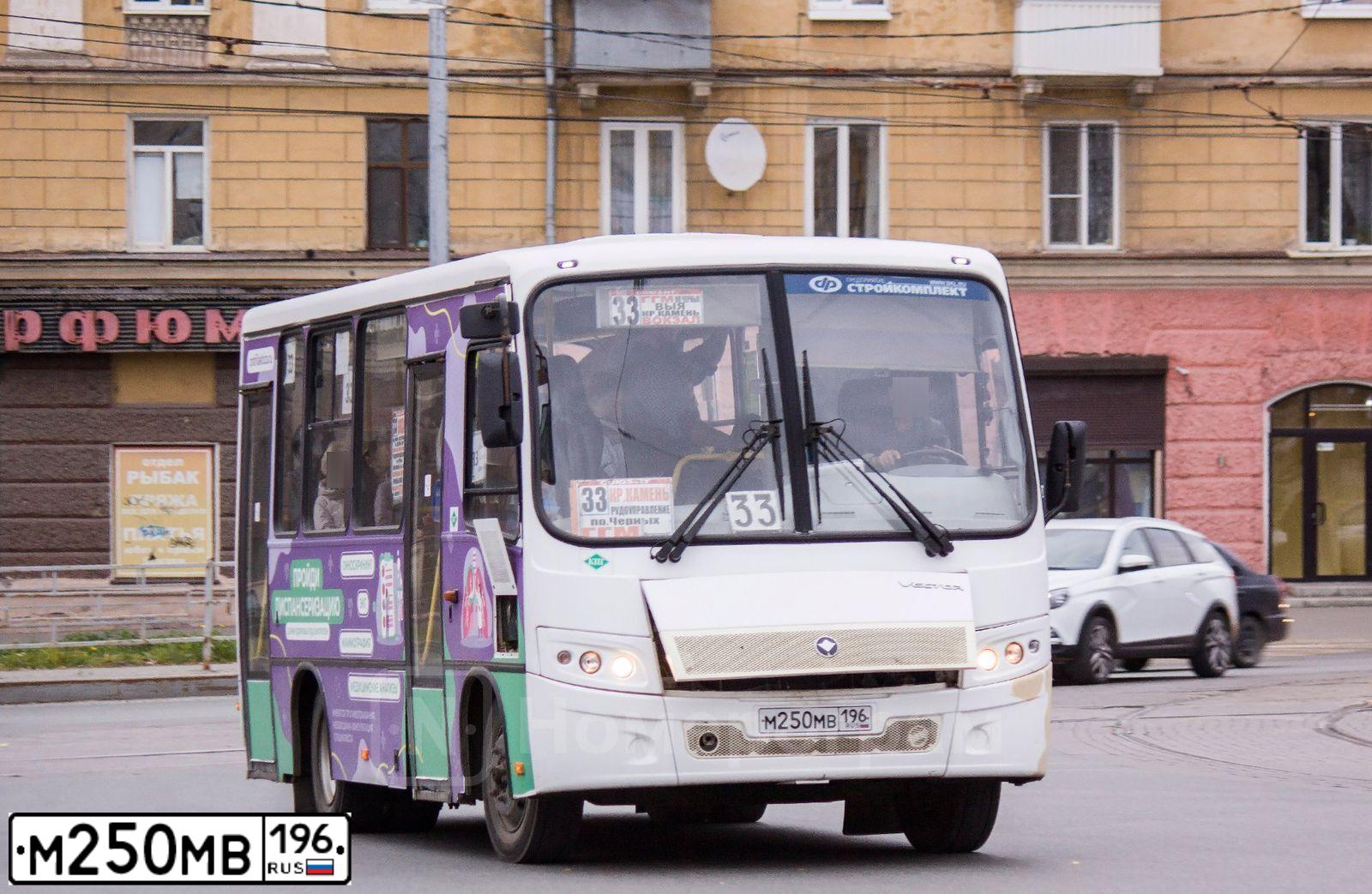 Фото автомобиля PAZ 3203, 2019 — госномер М250МВ196. Цвет: Белый