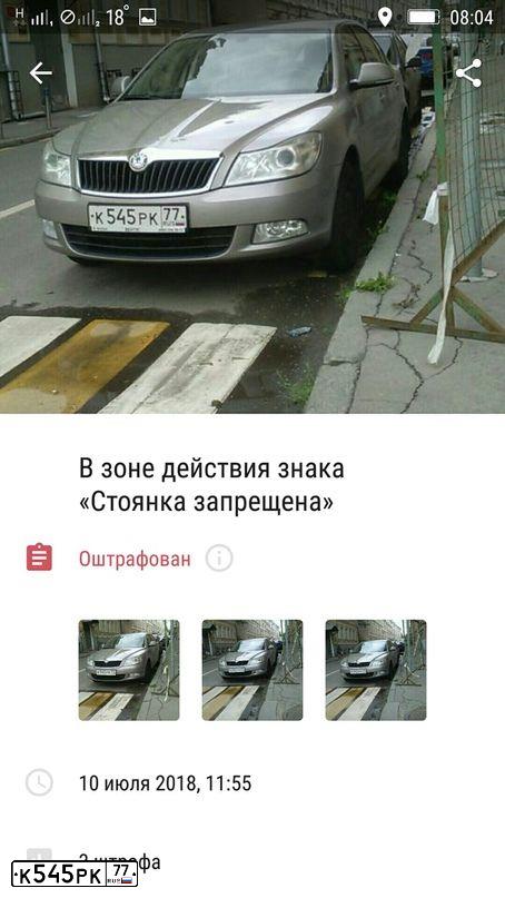 Фото автомобиля GAZ 3102 WOLGA, 1997 — госномер К545РК77. Цвет: СЕРЫЙ СВЕТЛЫЙ