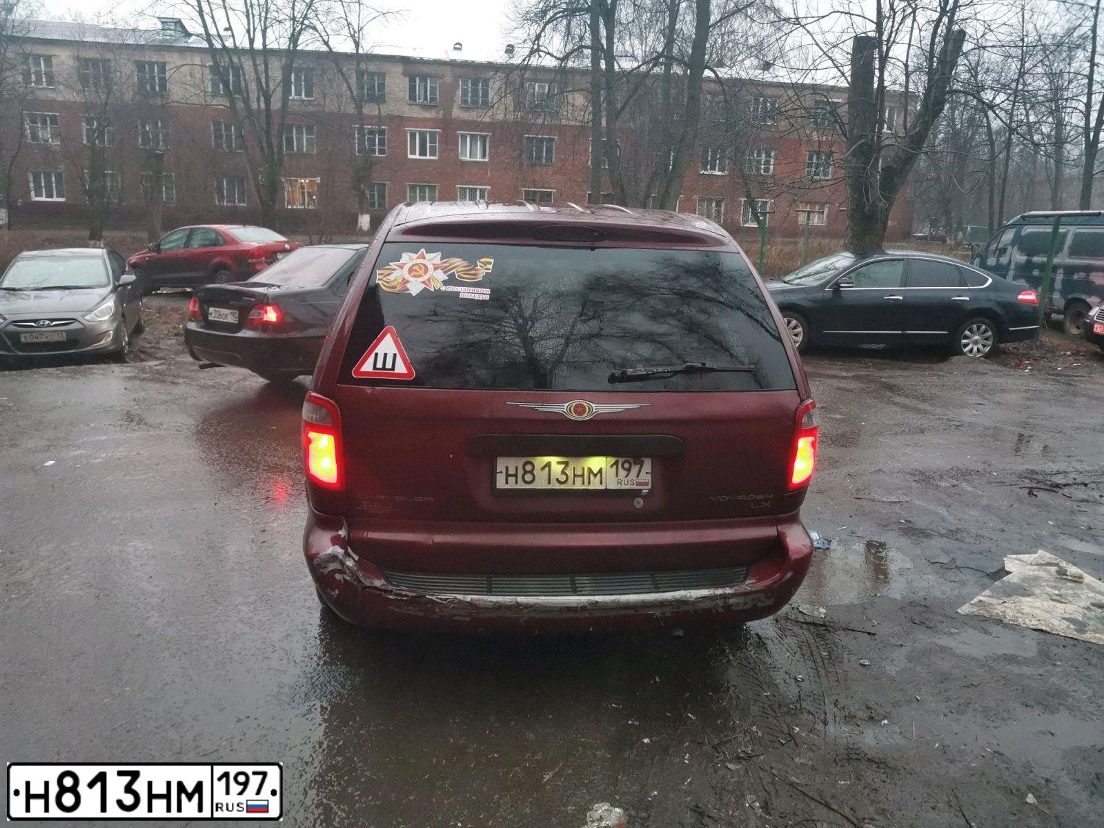 Фото автомобиля CHRYSLER VOYAGER, 2003 — госномер Х236РУ790. Цвет: ВИШНЕВЫЙ