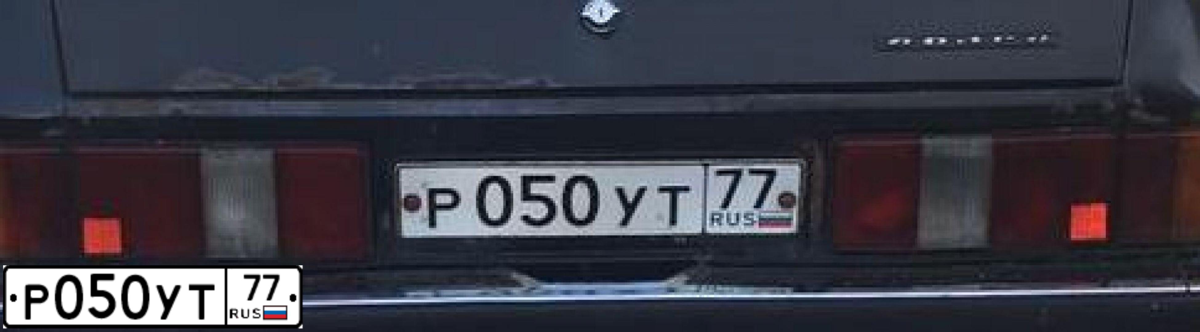 Фото автомобиля LADA 2105, 1998 — госномер Р050УТ77. Цвет: СИНИЙ(СИНЕ-ЗЕЛЕНЫЙ)