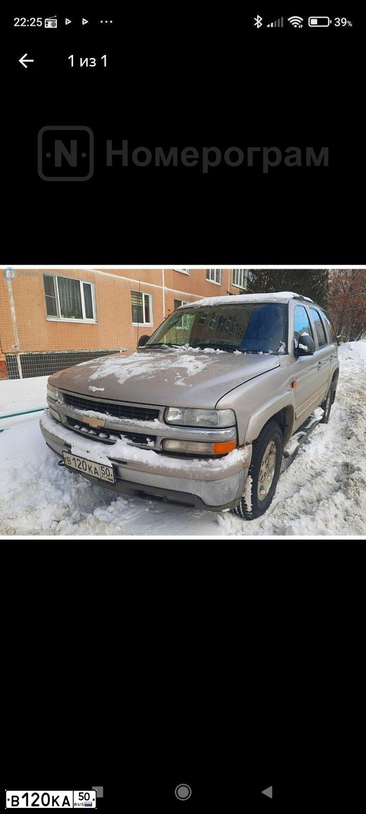 Фото автомобиля CHEVROLET TAHOE, 2005 — госномер Т537АЕ977. Цвет: Серый